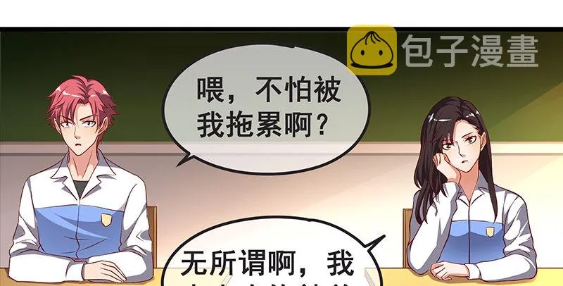 欢迎回来 第74页