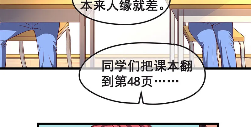欢迎回来 第75页