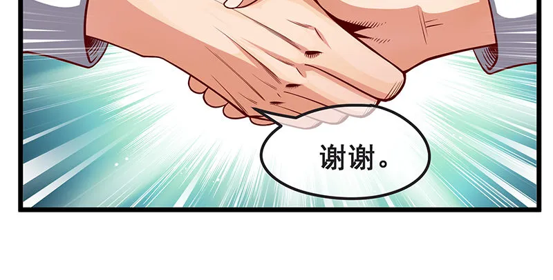 欢迎回来 第78页