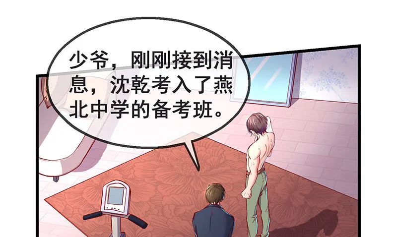 没监控？正好 第4页