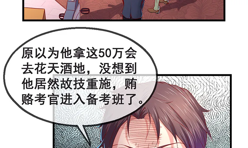 没监控？正好 第5页