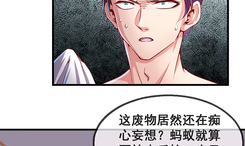 没监控？正好 第6页