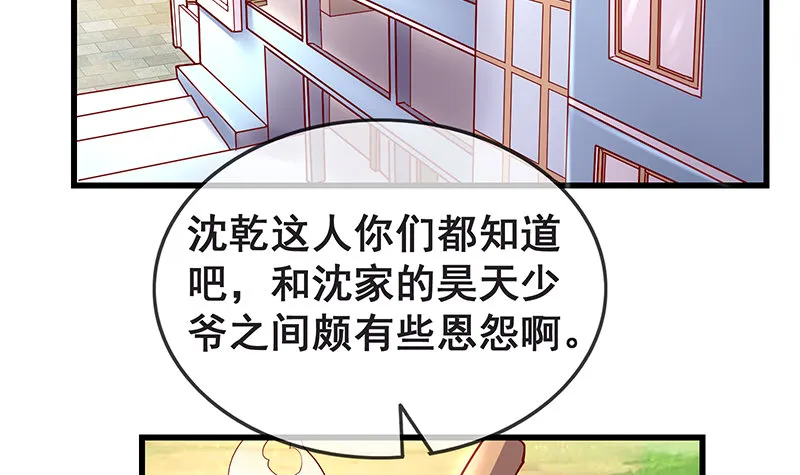 没监控？正好 第9页