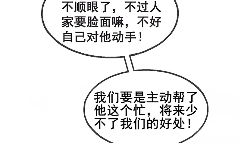 没监控？正好 第11页