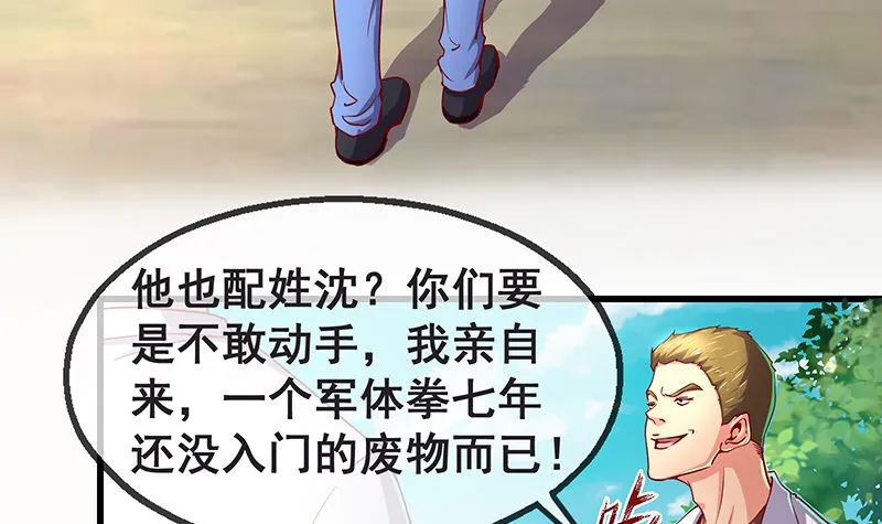 没监控？正好 第14页