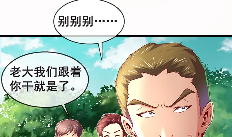 没监控？正好 第16页