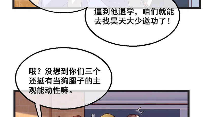 没监控？正好 第19页