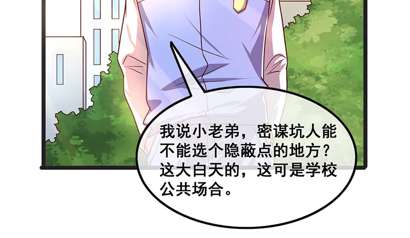 没监控？正好 第22页