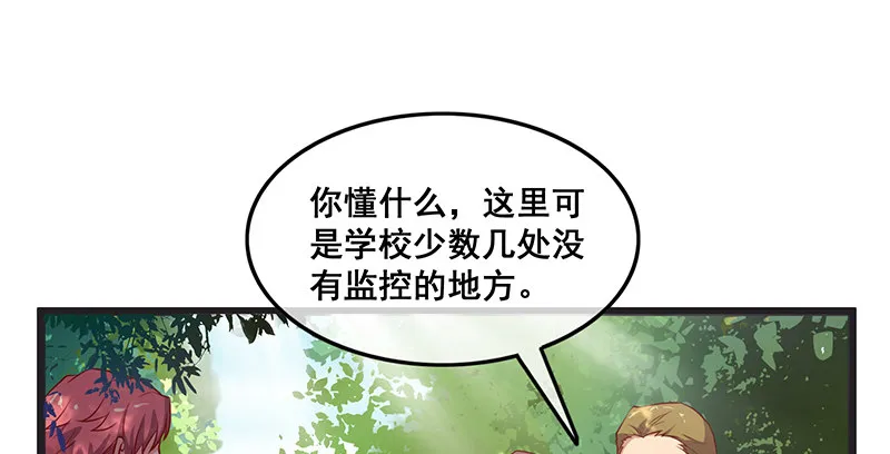没监控？正好 第23页