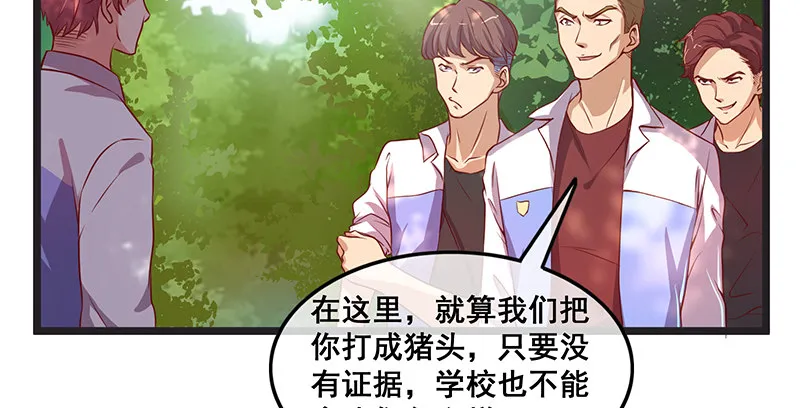 没监控？正好 第24页