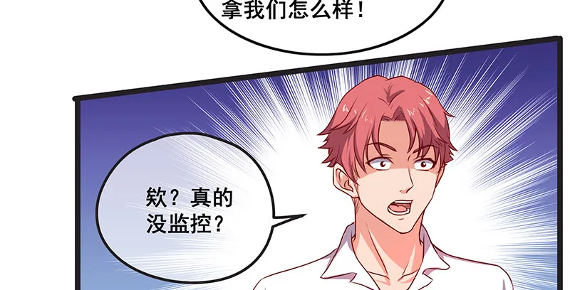 没监控？正好 第25页