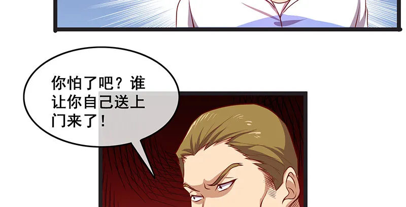 没监控？正好 第26页