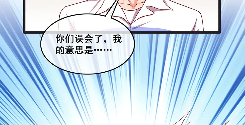 没监控？正好 第29页