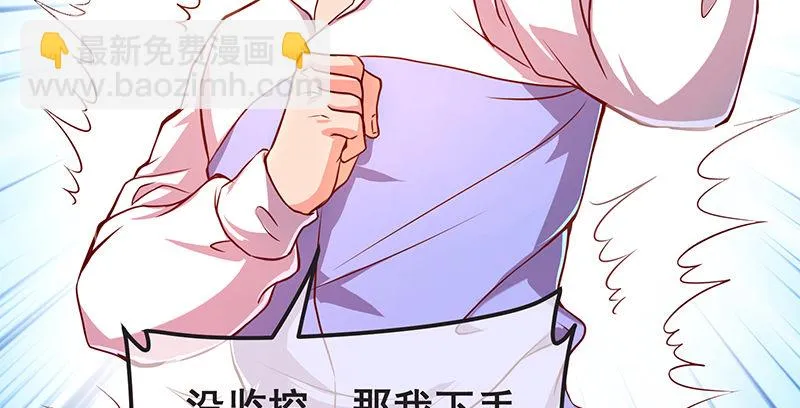 没监控？正好 第31页