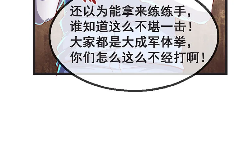 没监控？正好 第45页