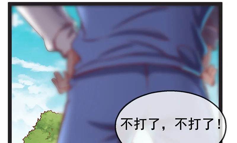 没监控？正好 第46页