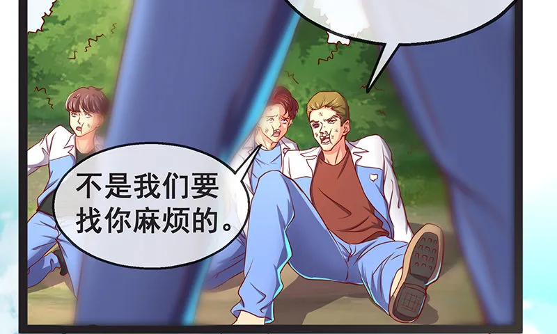 没监控？正好 第47页