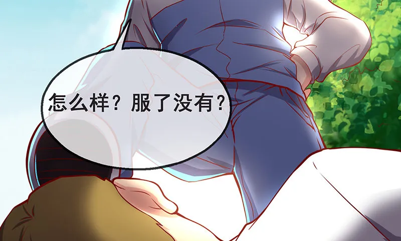 没监控？正好 第49页