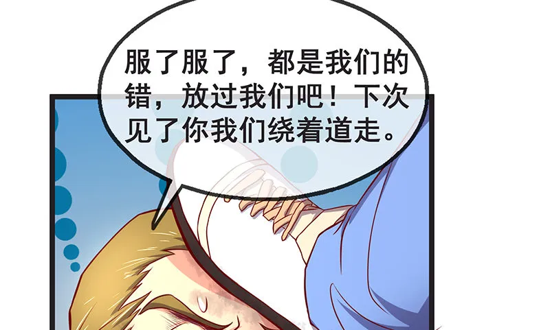 没监控？正好 第51页