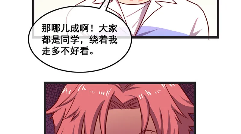 没监控？正好 第54页