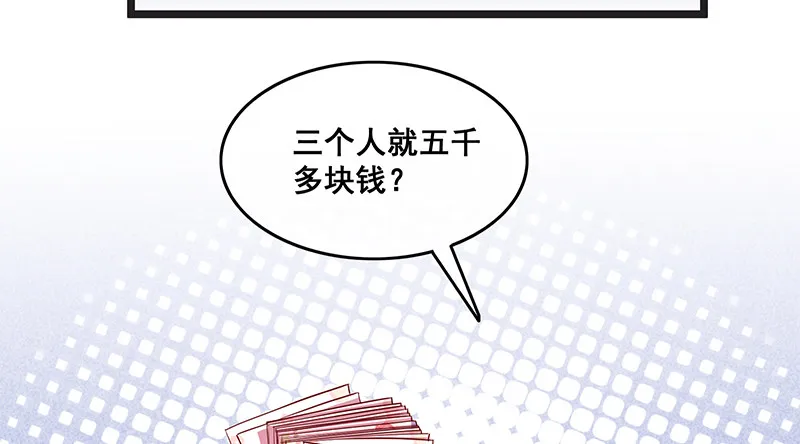 没监控？正好 第57页