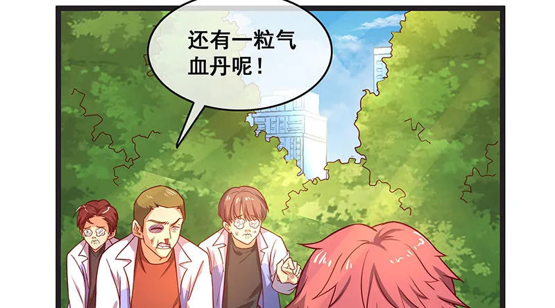 没监控？正好 第59页