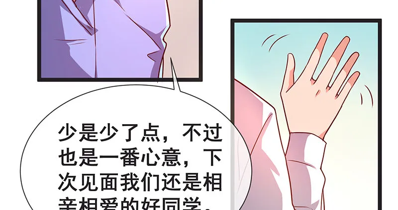 没监控？正好 第62页