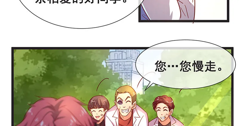 没监控？正好 第63页