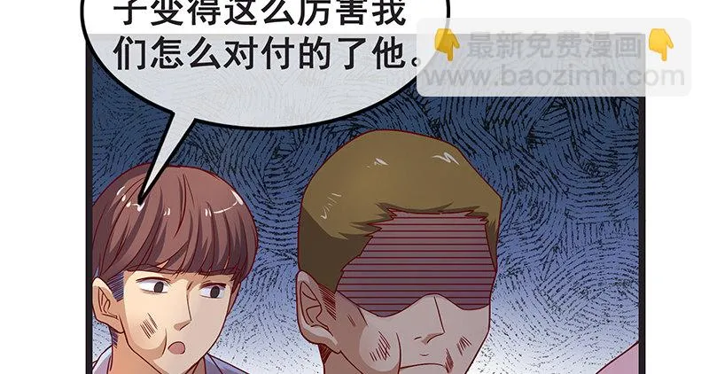 没监控？正好 第65页