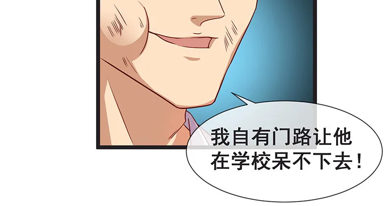 没监控？正好 第67页