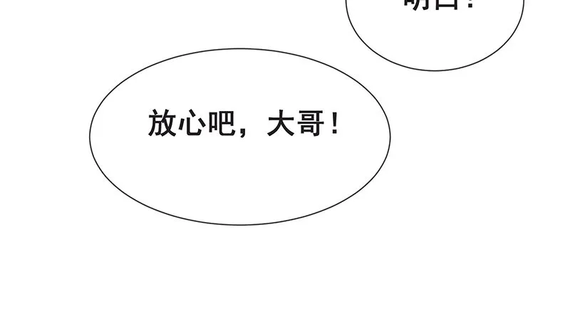 没监控？正好 第70页