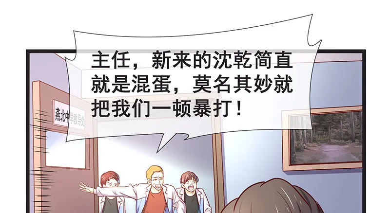 没监控？正好 第71页