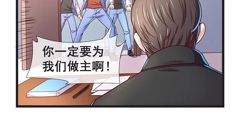 没监控？正好 第72页