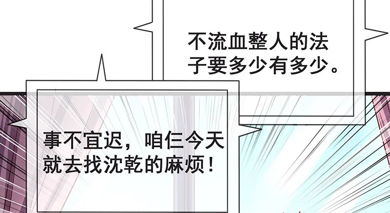 没监控？正好 第75页
