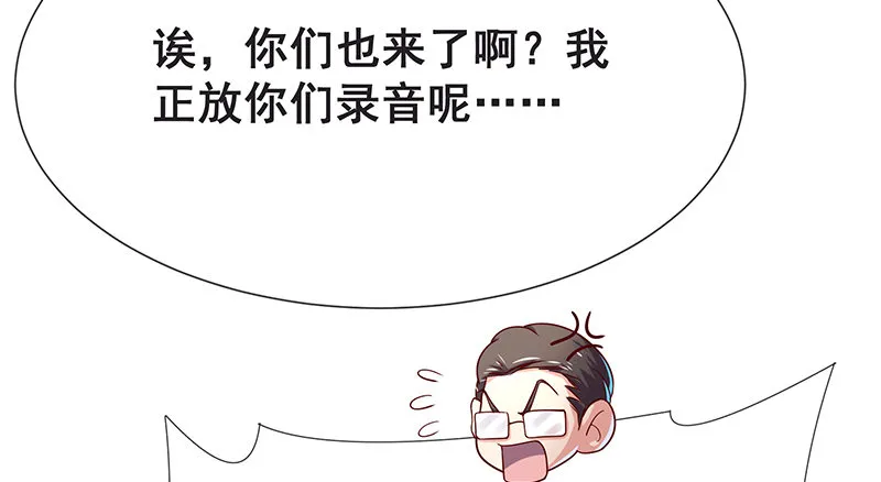 没监控？正好 第78页