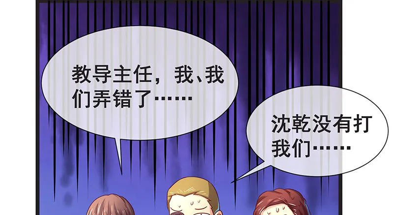 没监控？正好 第80页