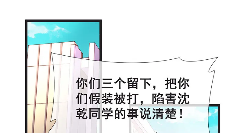 没监控？正好 第82页