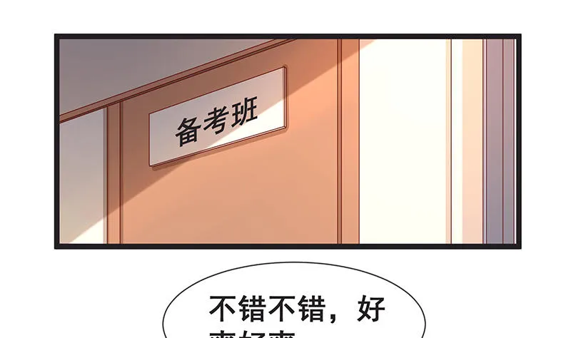 没监控？正好 第85页