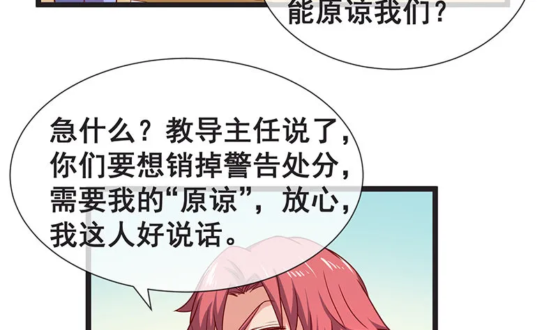 没监控？正好 第87页