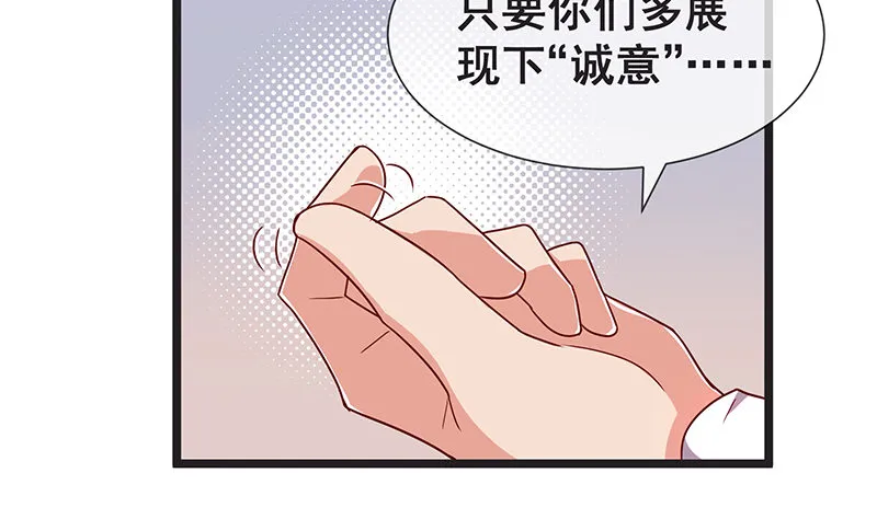 没监控？正好 第89页
