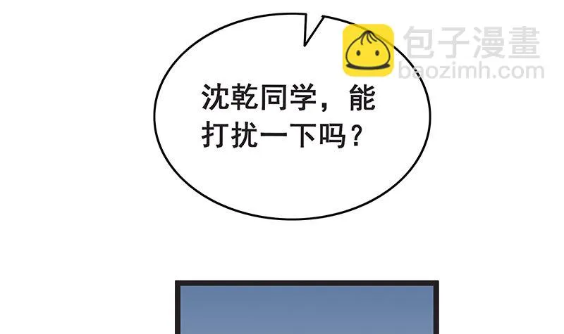 没监控？正好 第90页