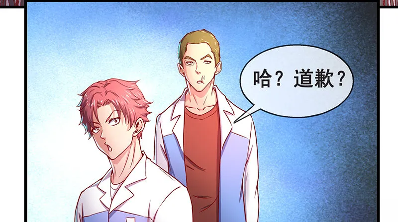 没监控？正好 第94页