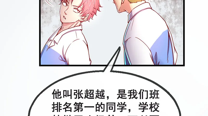 没监控？正好 第96页