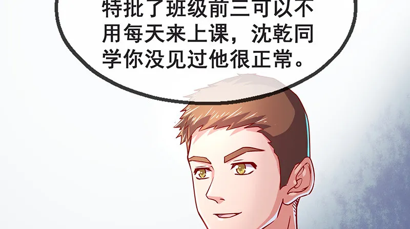没监控？正好 第97页