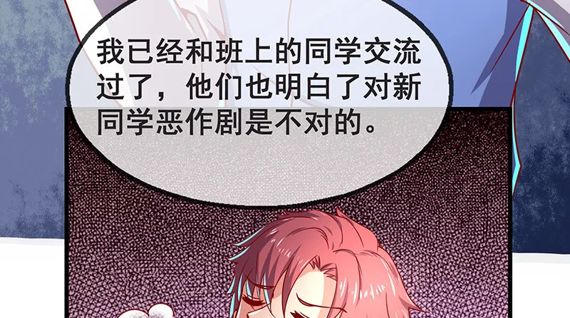 没监控？正好 第99页
