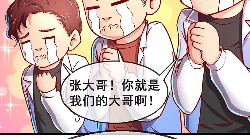 没监控？正好 第102页