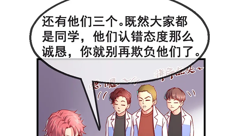 没监控？正好 第103页