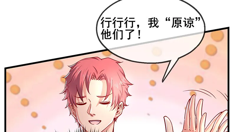 没监控？正好 第105页