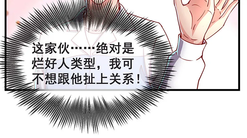 没监控？正好 第106页