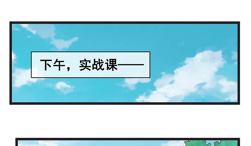 没监控？正好 第107页